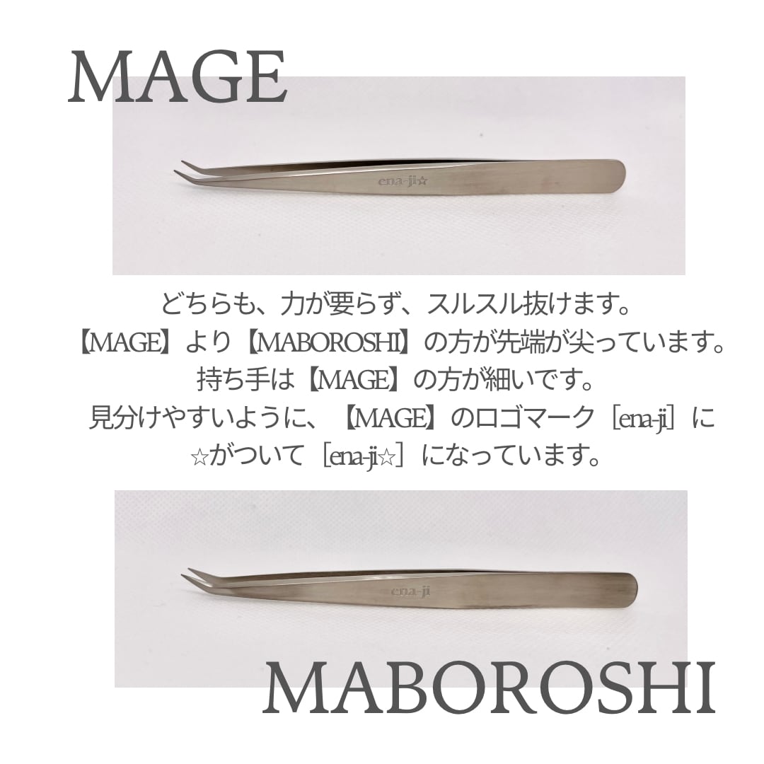 【ena-ji】mage