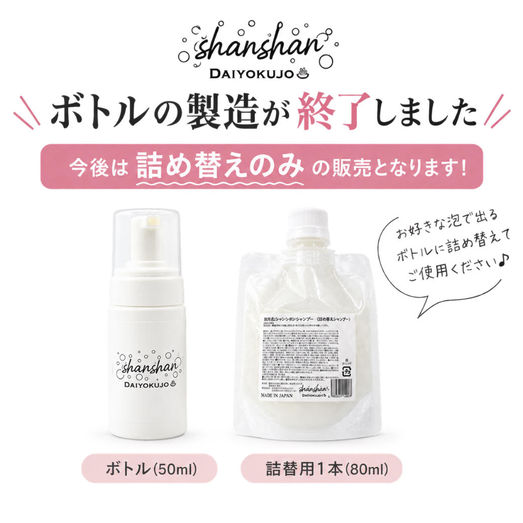 【DAIYOKUJO】shanshan