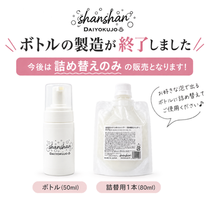【DAIYOKUJO】shanshan