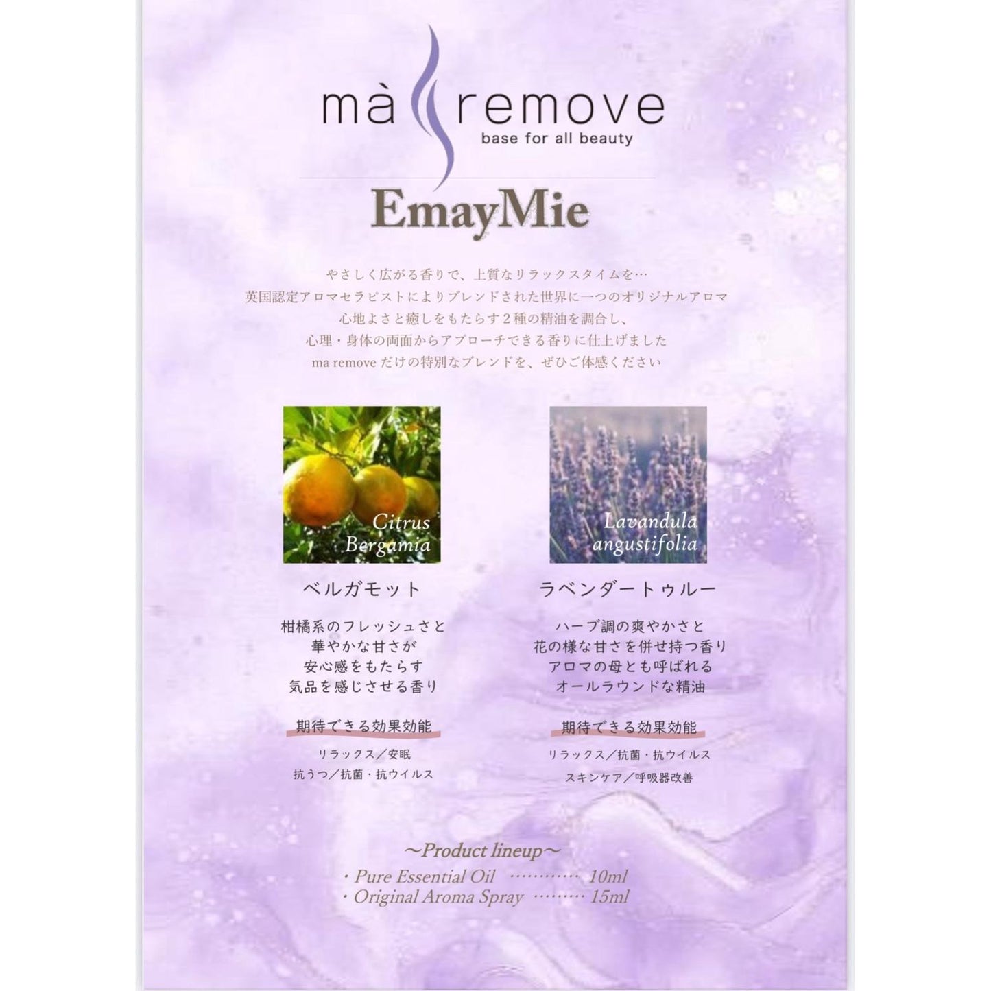 【EmayMie】オリジナルディフューザー(秋フェス)