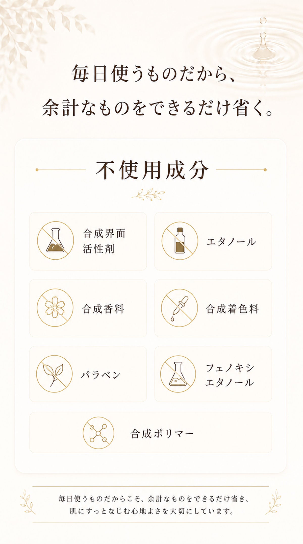 【Pluscareパートナーサロン様限定】天恵ローション ゼロ