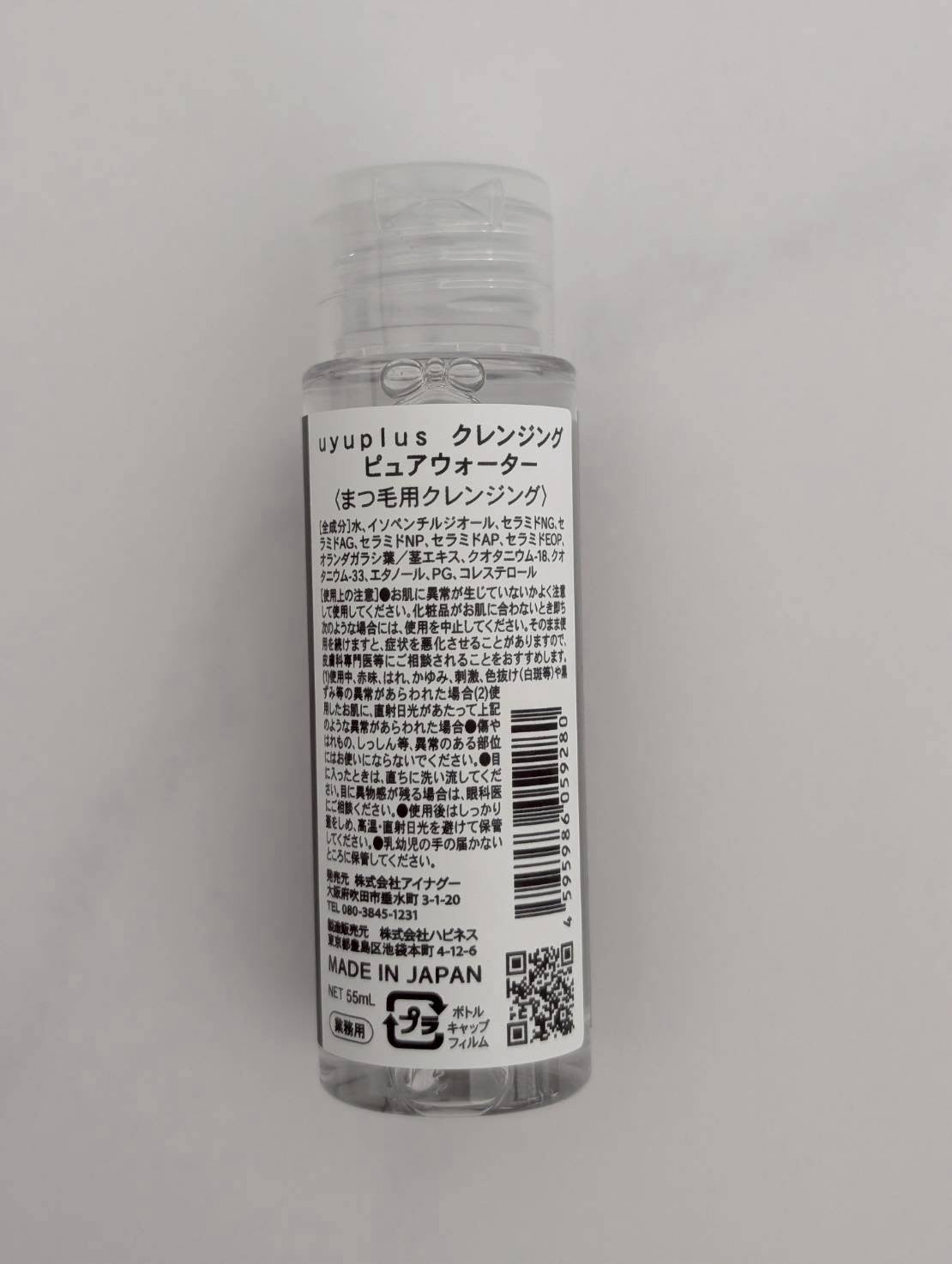 【uyu】《６月より順次発送》CLEANSING PURE WATER
