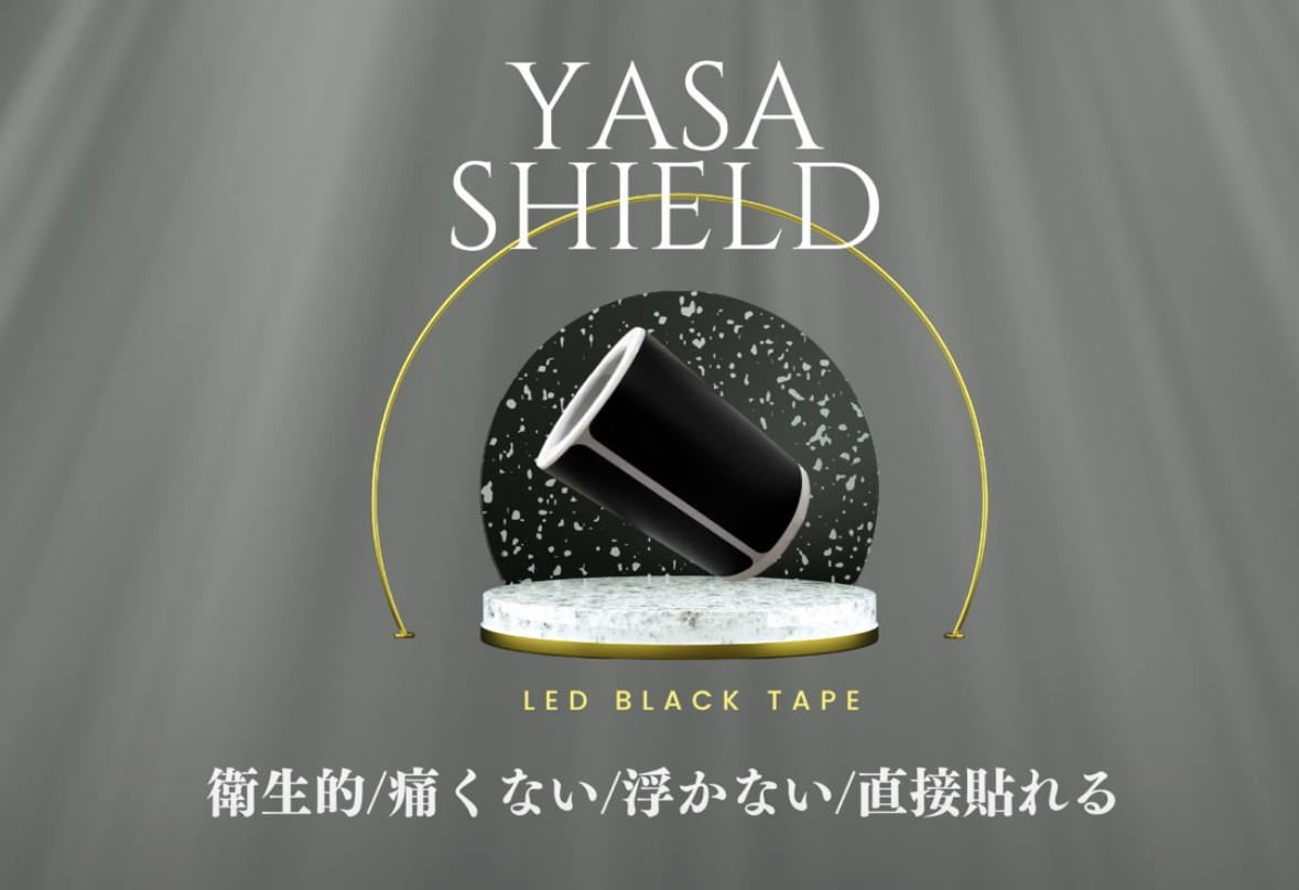 YASASHIELD LEDテープ